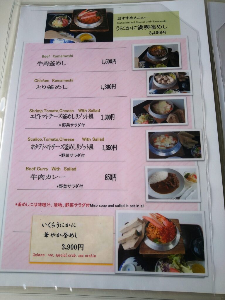 レストラン かわ なみ