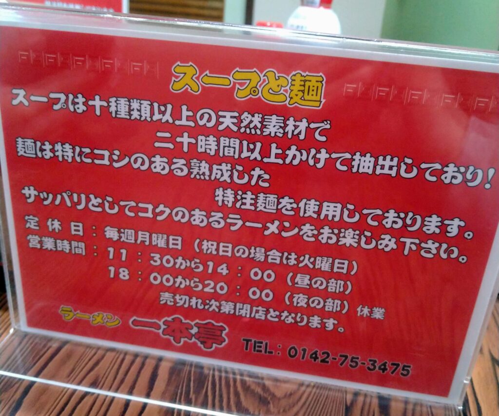 お店のこだわり