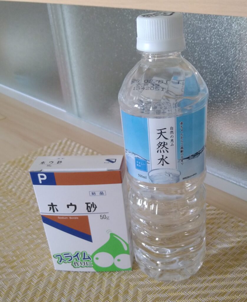 硼砂と水500ml