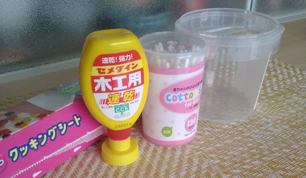 用意するもの