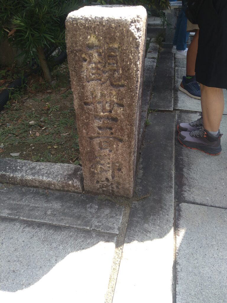 観世音御寶