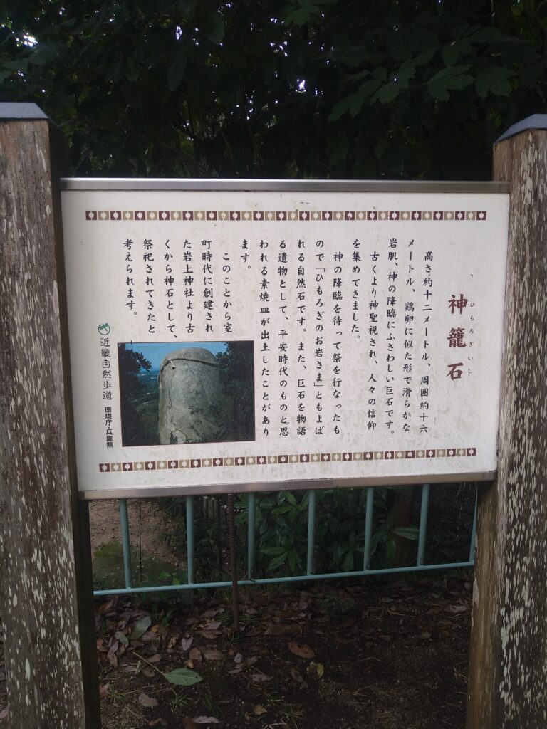 神籬石解説