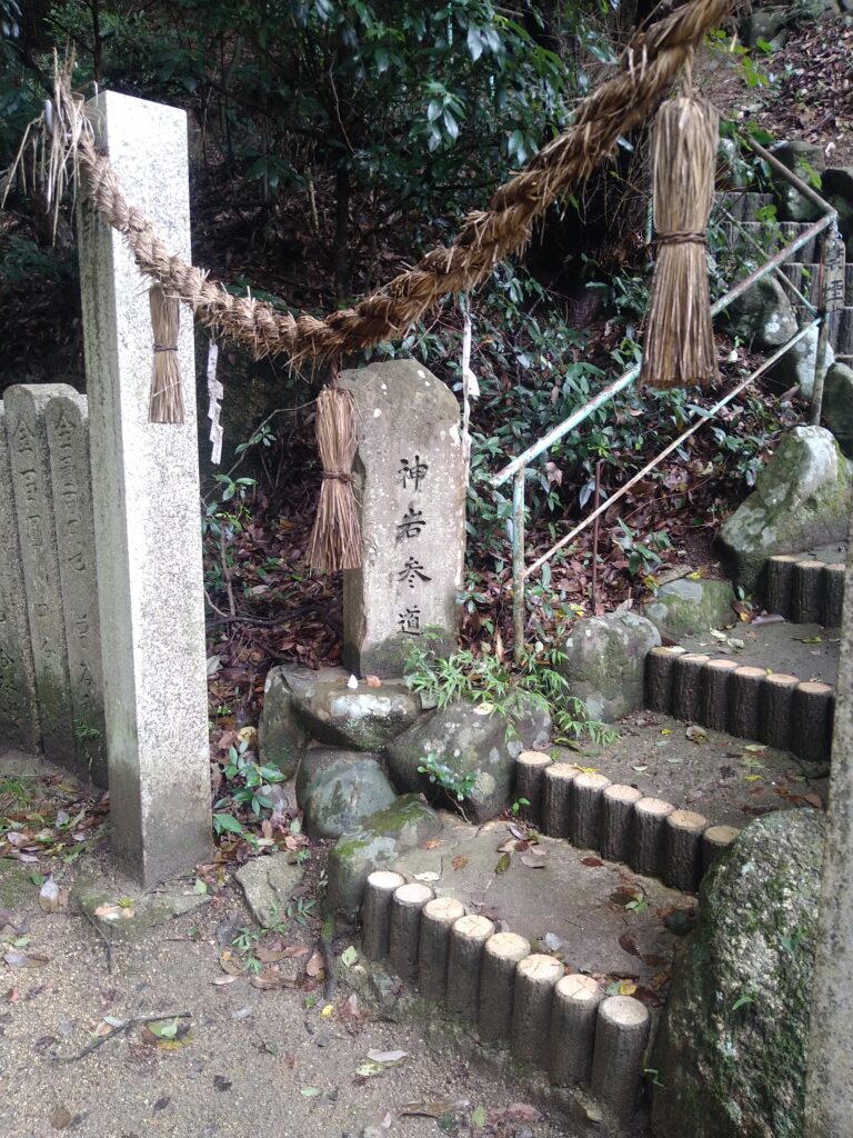 神岩参道入口