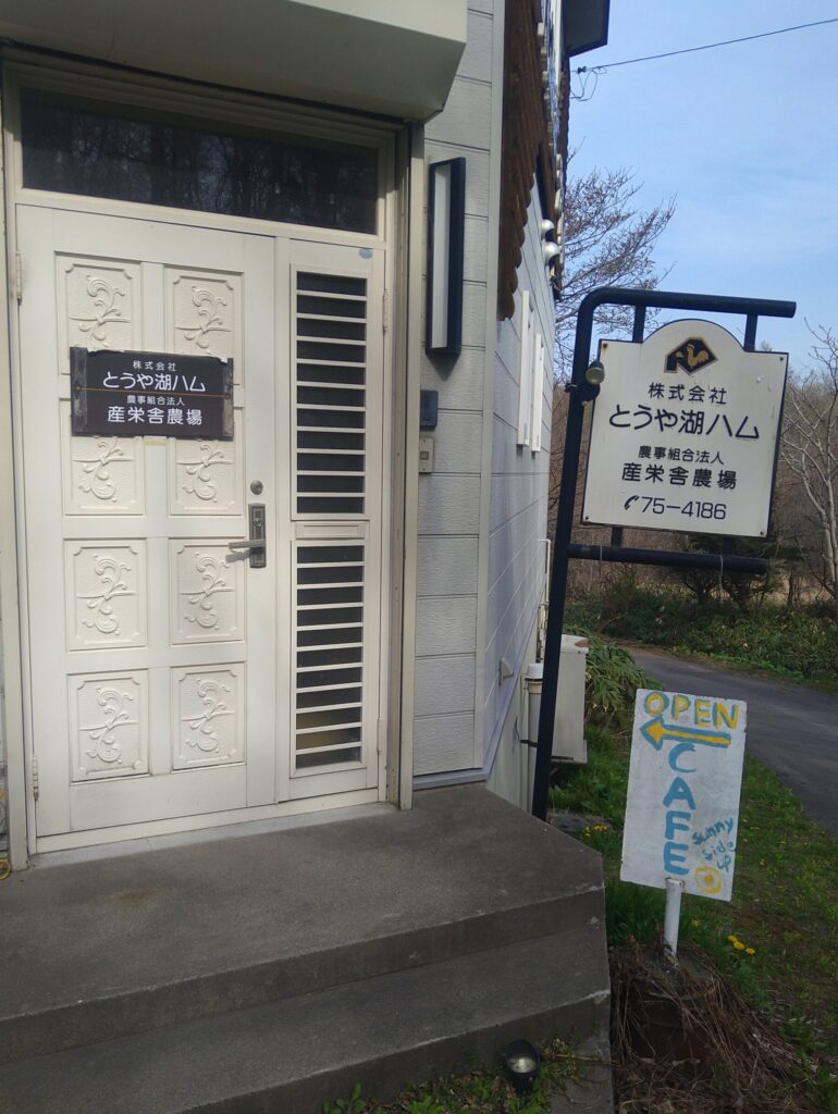 SUNNYSIDEUPCAFE入口