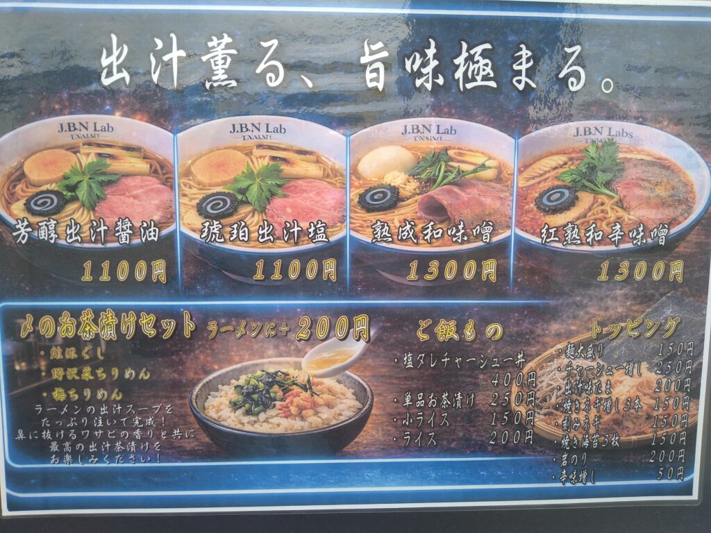 メニュー