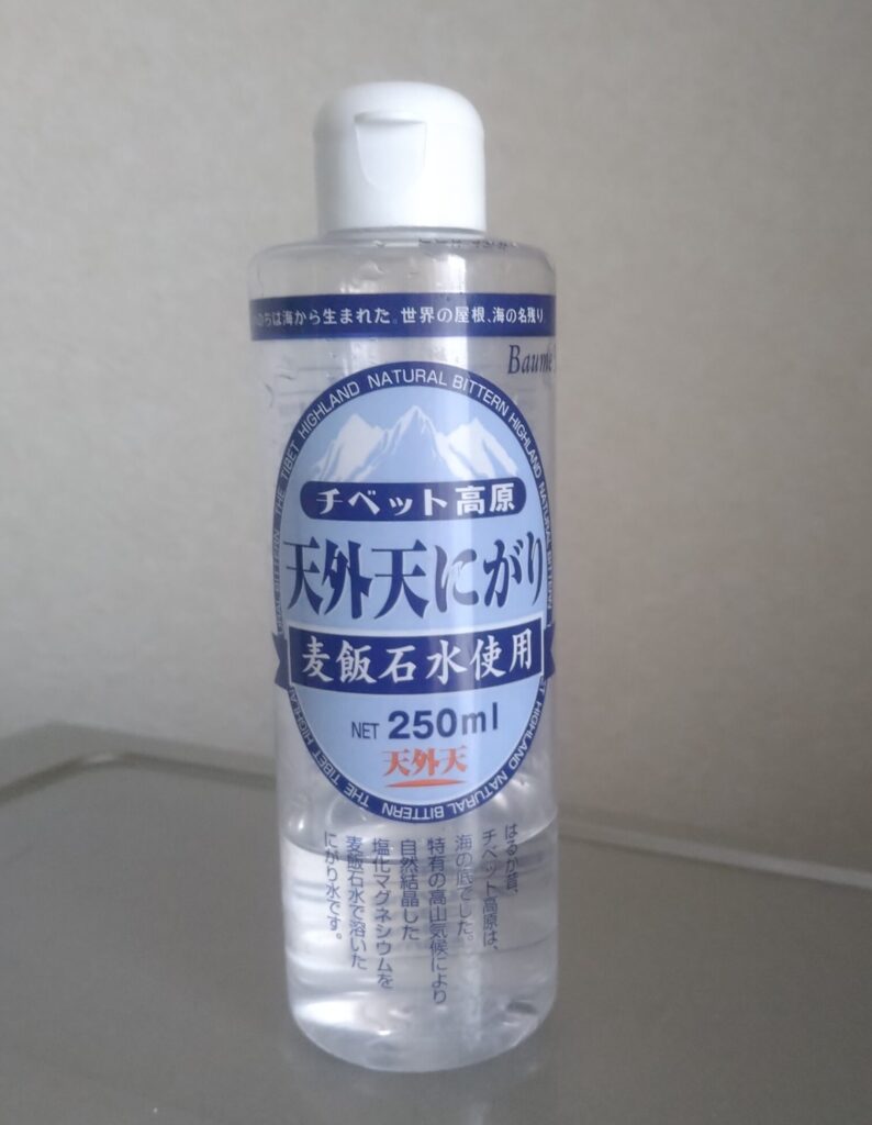 天然にがり