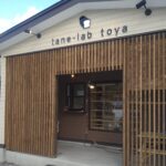 tane-lab toya 外観