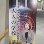フレンデリア協会札幌講演会