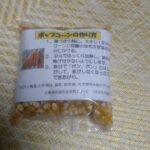 くさばたけ農場ポップコーン