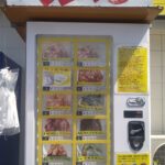 漬物自販機